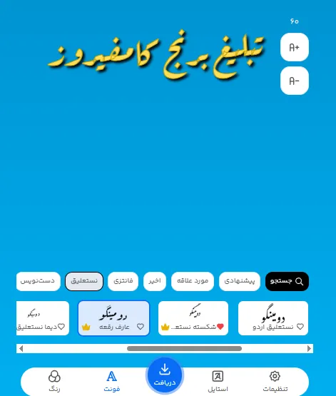 راهنمای طراحی متن برای برنج در محتوای تبلیغاتی و بازاریابی